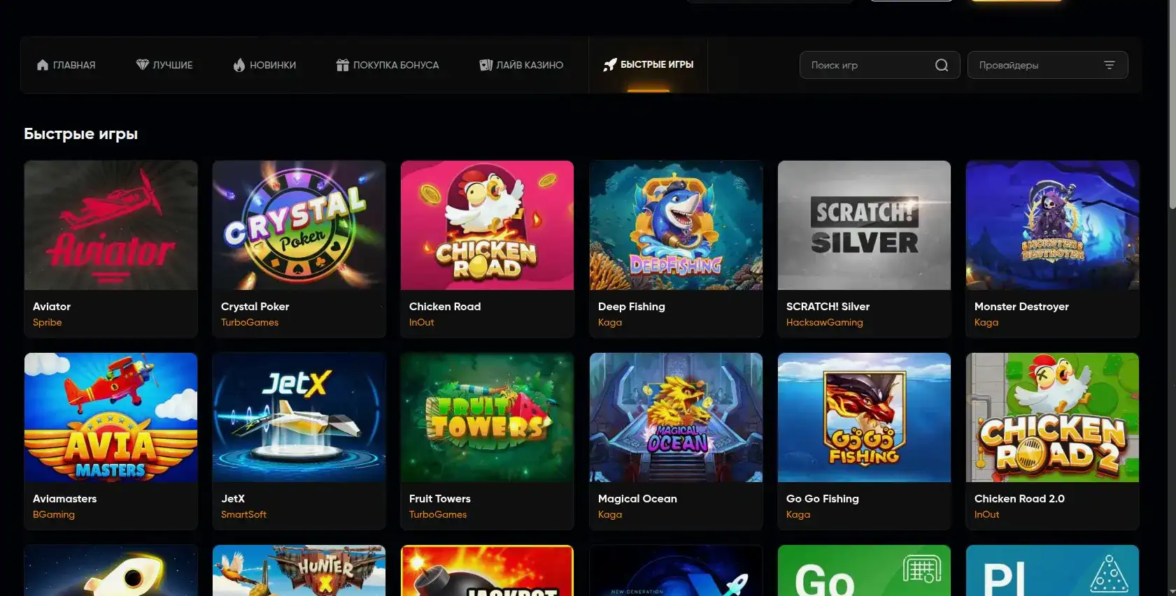 Интерфейс казино Betus X на компьютере и телефоне